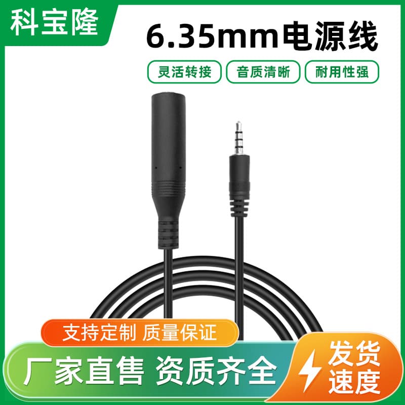 6.35mm Female to 3.5mm Male Audio Cable for Electric Piano, Guitar, 6.5mm Microphone, Speaker, Headphone Adapter Connection Cable