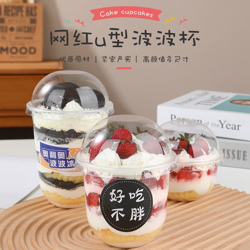 U-shaped Boba Cake Cup Disposable Transparent Bobo Cup Mille Crepe Mousse Cake Chubby Cup 95mm Caliber Biscuit Cup