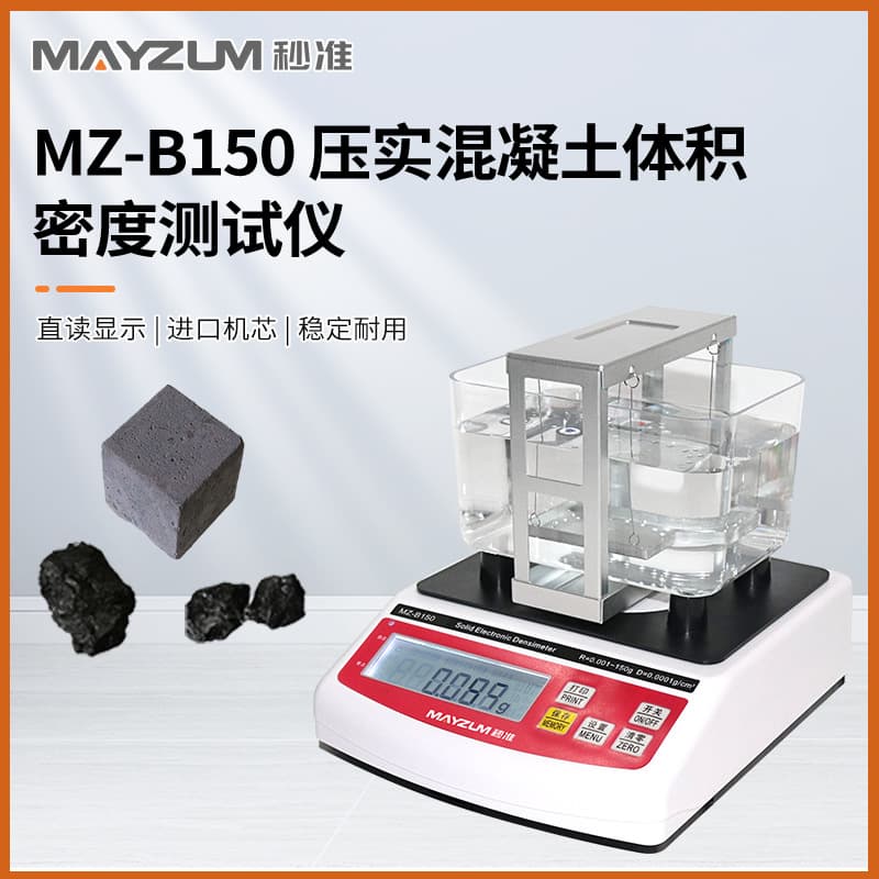 MAYZUM MZ-B150 High-Precision Compacted Asphalt Concrete Volume Density Specific Gravity Tester