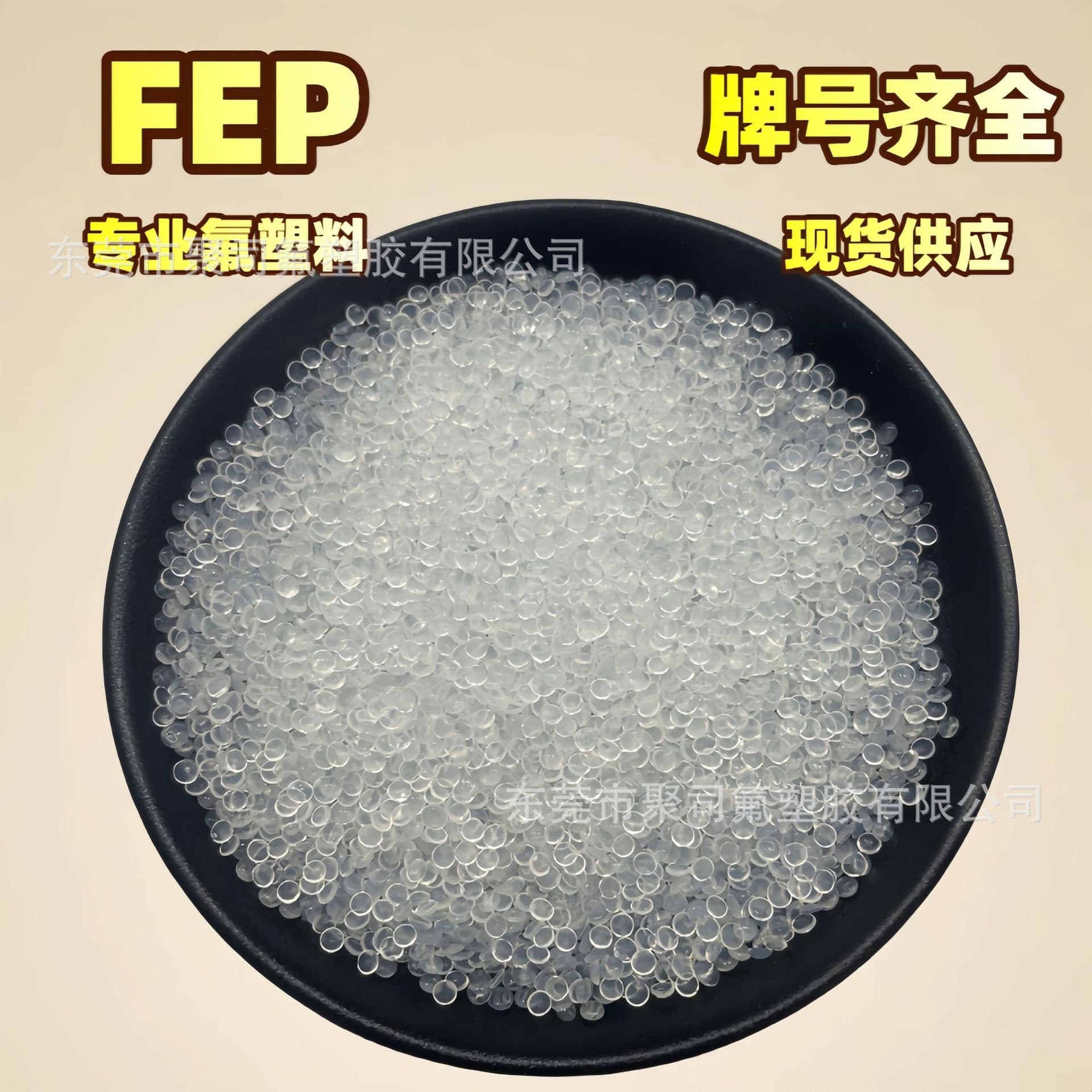 Spot Supply FEP Plastic Raw Material Fluoroethylenepropylene Injection Grade Extrusion Wire and Cable Granules F46