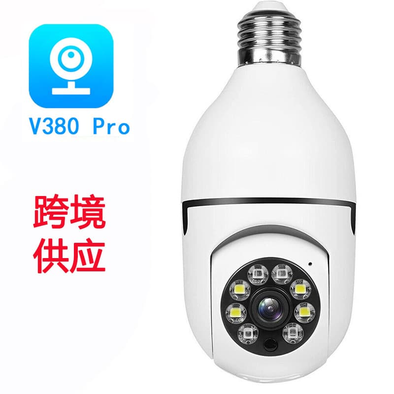 Cross-border V380 Pro Light Bulb Minion WiFi Bulb Security Camera