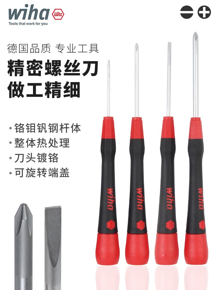 German Wiha Screwdriver Set Imported Slotted and Phillips Precision Screwdrivers for Laptop and Computer Repair 260P