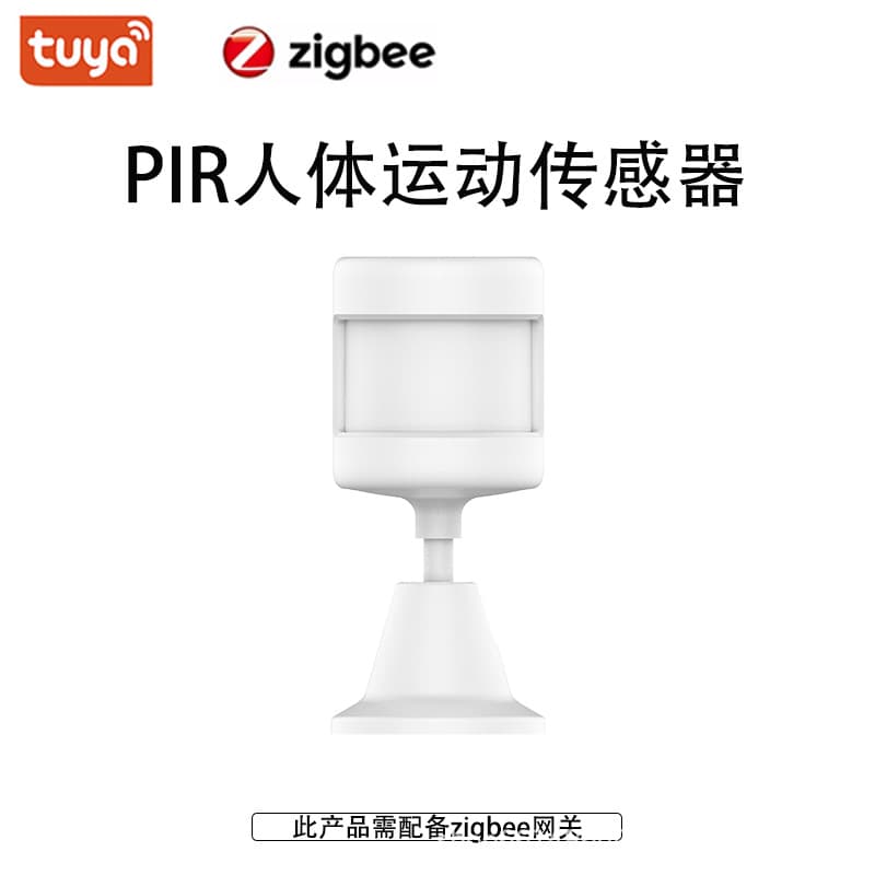 Tuya PIR Human Body Motion Detector ZigBee Smart Motion Sensor Smart Home Linkage System