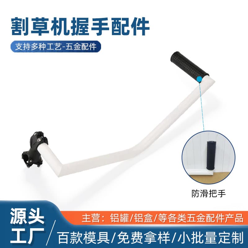 Lawn Mower Handle Garden Trimmer Handle Adjustable Grass Weeder Handle Accessories