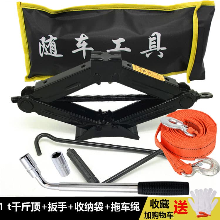 Car Jack Hand-Operated Small Car Tire Change Tool SUV Vehicle Onboard Tool Kit
