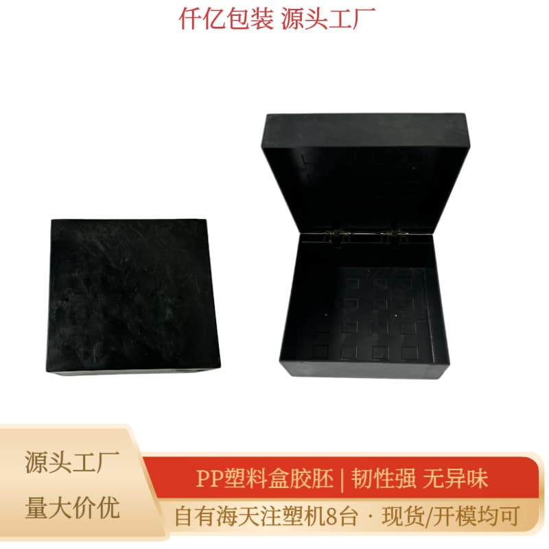 PP Injection Molded Square Plastic Box Base, Flip-Top Jewelry Packaging Box Base, Watch Box Plastic Base, Can Be Processed for Leather Wrapping