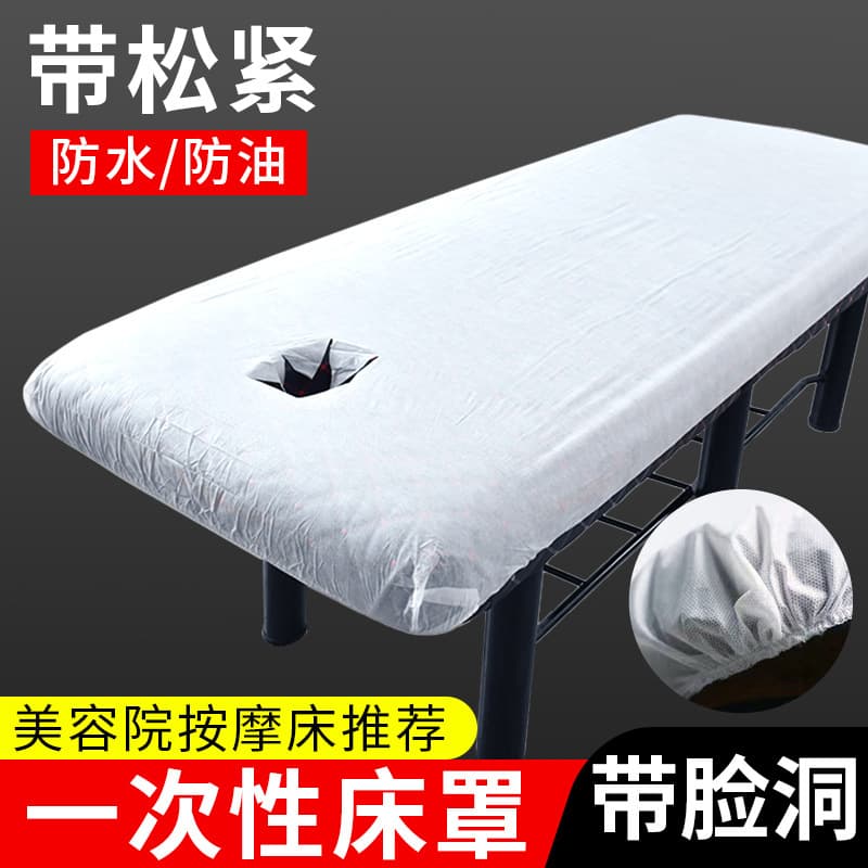 Disposable bedspread for beauty salon non-woven breathable elastic band fixed massage sheet thickened waterproof and oil-proof wholesale