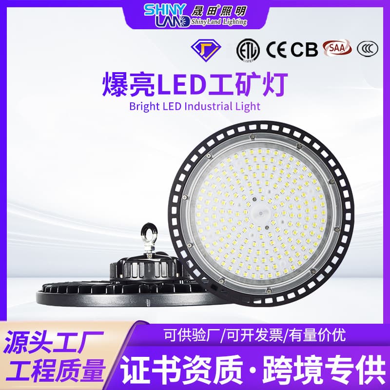 New Waterproof Tunnel UFO LED Light for Industrial Plants, Warehouses, Football Fields, and Workshops
