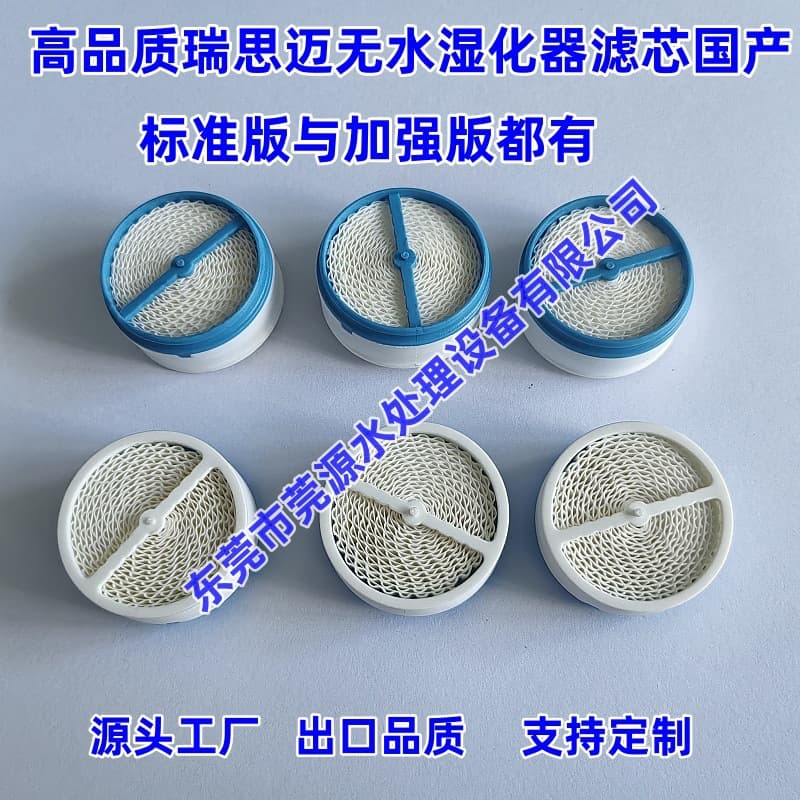 ResMed AirMini Waterless Humidification Sheet Moisturizing Filter Element Filter Paper ResMed HumidX/Plus Compatible