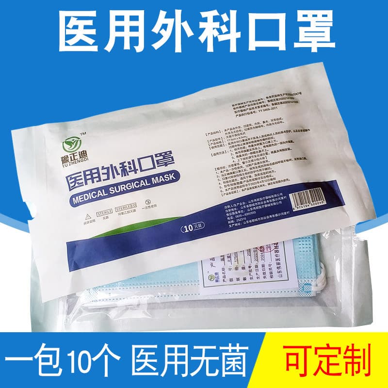 Disposable three-layer medical surgical masks for adults, 10 pack, ear-proof