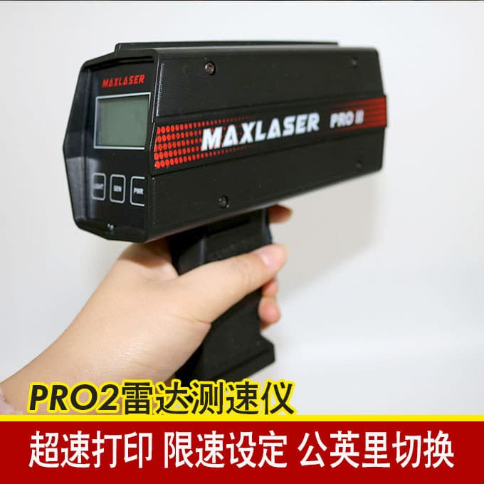 Lailai Maxlaser PRO2 low-speed radar speedometer, switchable between mph/km/h with printing function, lightweight