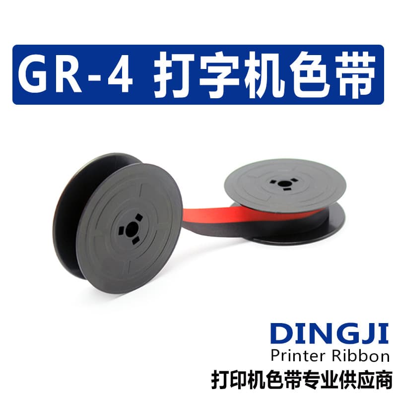 GR4 Ribbon for Olivetti Livetti Lettera Italian Valentine's Day Mechanical Typewriter Ribbon