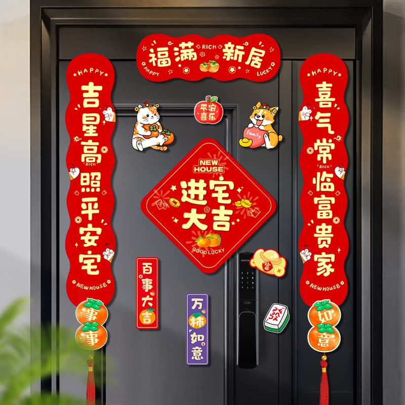 Housewarming Magnetic Couplets New Home Decoration Moving House Setup Ceremony Festive Supplies Entry Door
