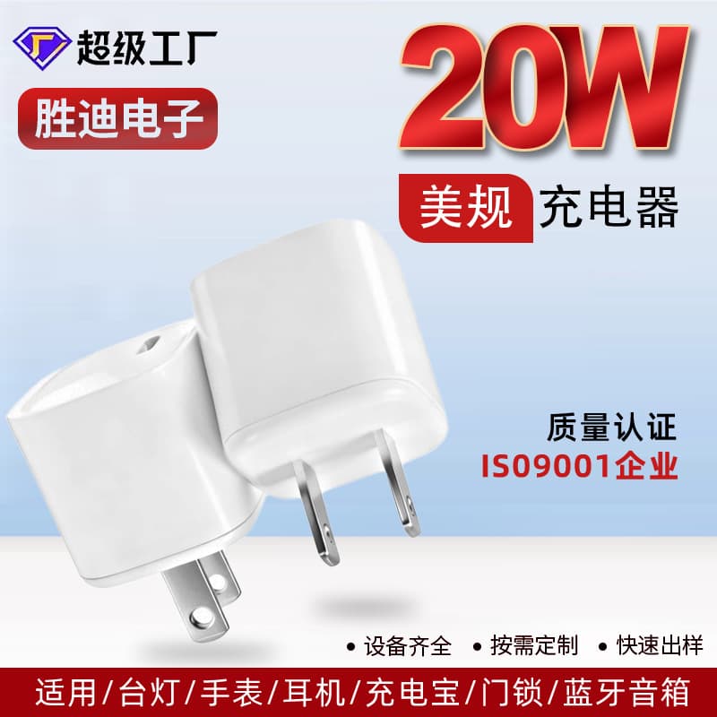 PD 20W US Charger Head Fast Charger Phone Charger Small Ice Cube Power Plug Wholesale