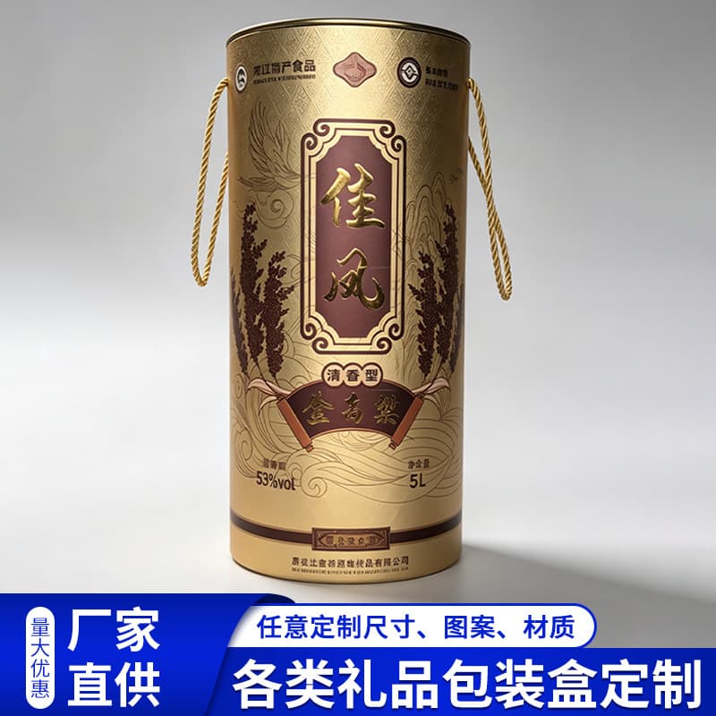 Custom Cylindrical Gift Box Packaging Handheld Tea Liquor Gift Box Empty Round Gift Packaging Box Customization