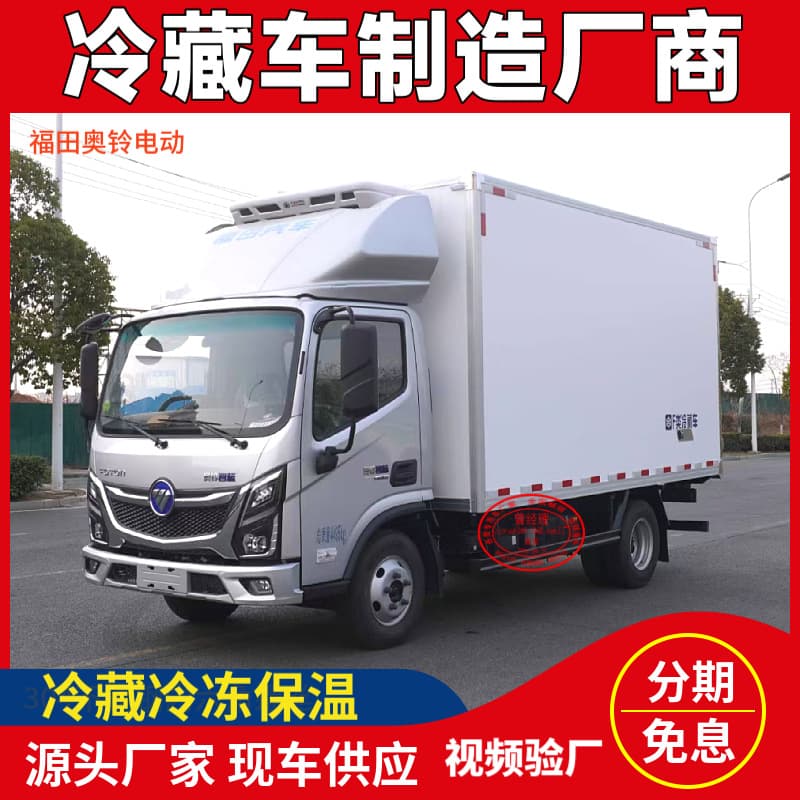 Foton Aoling Zhilan Electric Hybrid Refrigerated Truck 4.2m Van Food Refrigerated Insulated Freezer Truck