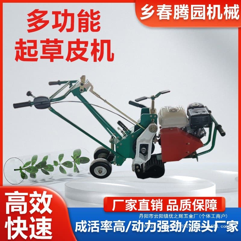 Sod Cutter Football Field Greening Turf Transplant Machine Push-Type Gasoline Semi-Automatic Lawn Transplant Sod Wholesale