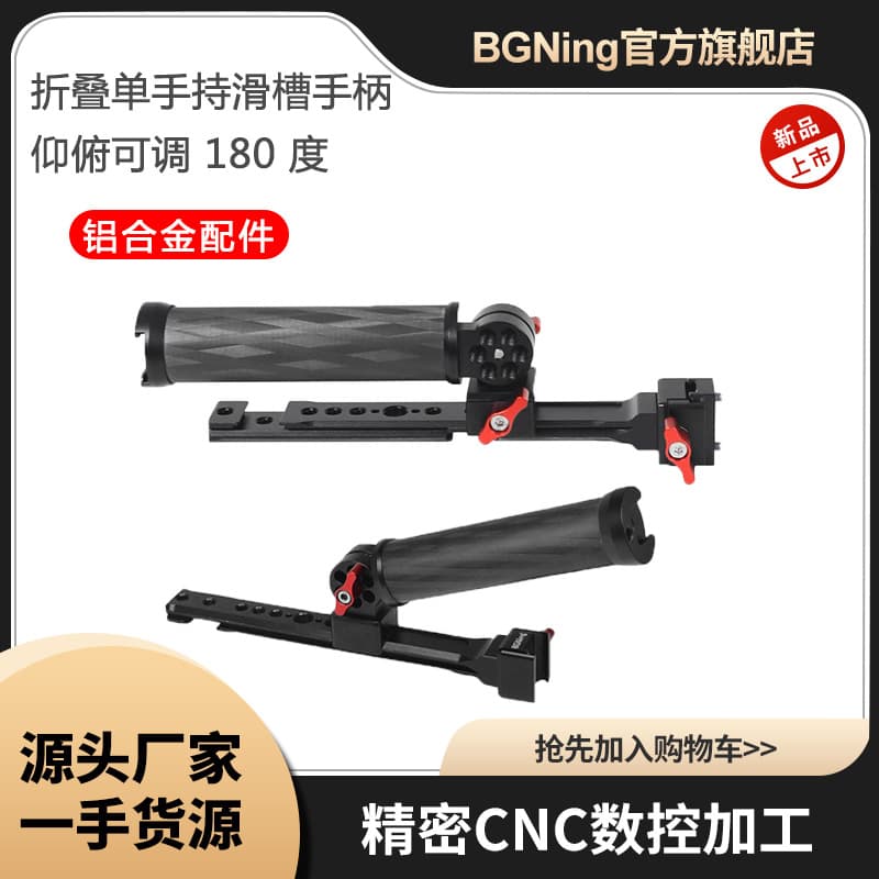 BGNing Single-Hand Sliding Grip Handle Foldable Ronin Stabilizer Carrying Handle for RS2/3/3 mini/PRO