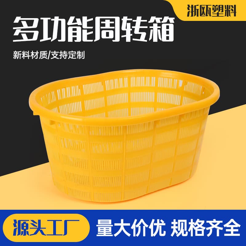 Plastic turnover baskets, plastic frames, fish baskets, shrimp baskets, fruit baskets, fishing boat sorting sets, insertable design turnover boxes for transportation