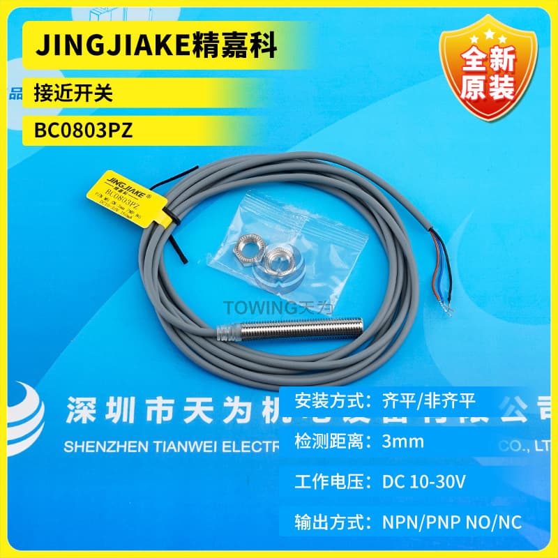 JINGJIAKE Genuine Brand New Proximity Switch BC0803PZ