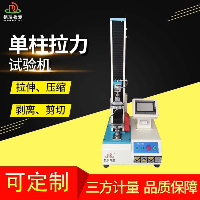 Dual Column Single Column Tensile Testing Machine Universal Material Testing Machine Microcomputer Servo Metal Peel Compression Testing Machine