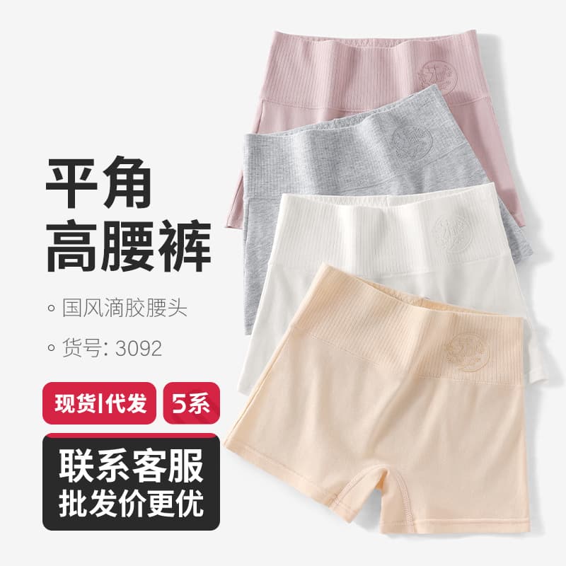 High-Waisted Cotton Women's Safety Shorts Anti-Exposure Four-Corner Pants Butt-Lifting Bottoming Trousers