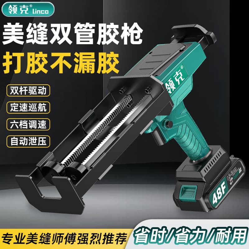 Lynk & Co 21V Electric Grout Caulking Gun Rechargeable Grouting Machine Lithium Battery Automatic Caulking Gun Grout Applicator