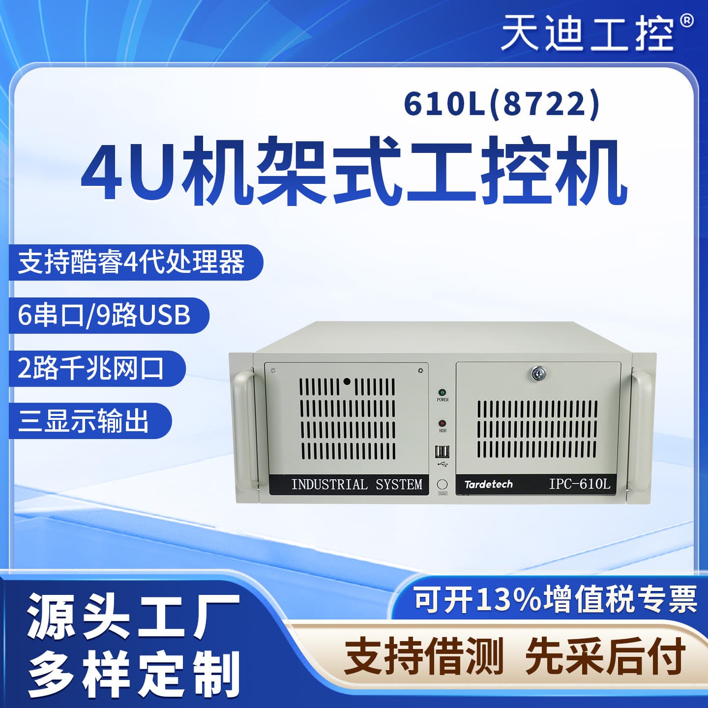 Tiandi Core 4th Gen 4U Industrial Computer 610L(8722) Industrial Control Host Compatible with Yanhua H81 Motherboard IPC-610L