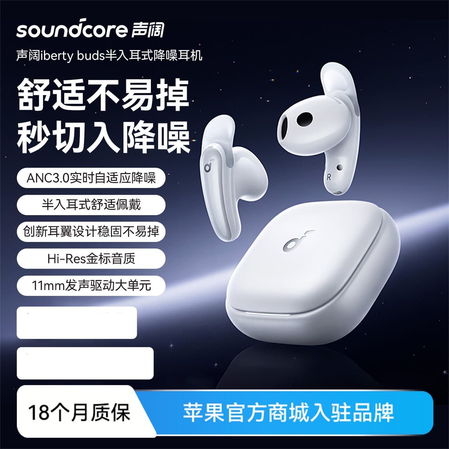 SoundCore Liberty Buds Semi-In-Ear True Wireless Bluetooth Earbuds AI Translation D1200