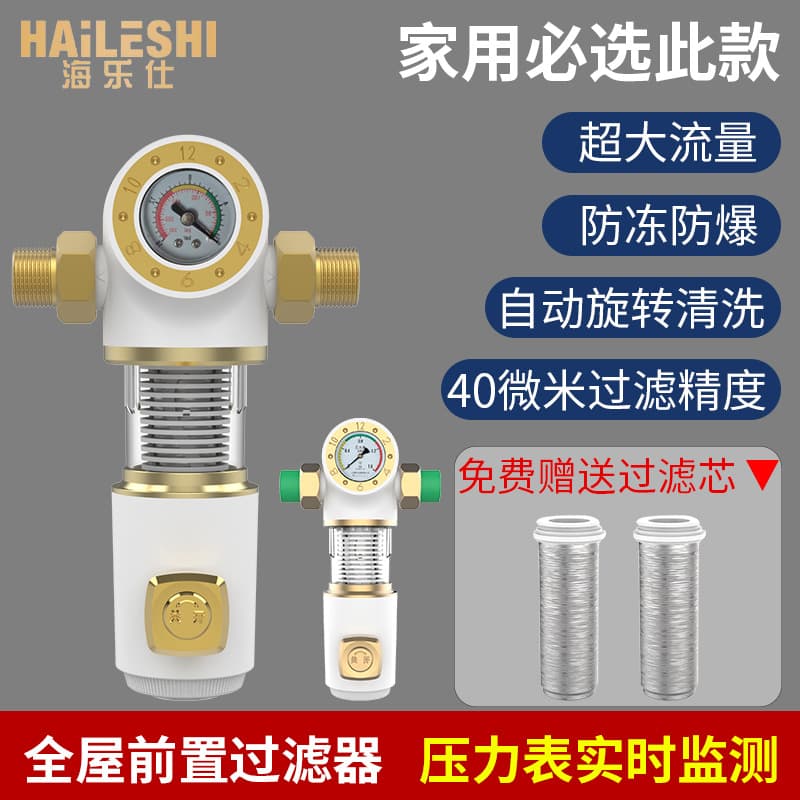 Supply Household Pre-filter with Auto-cleaning for Whole House, Water Purifier Accessories