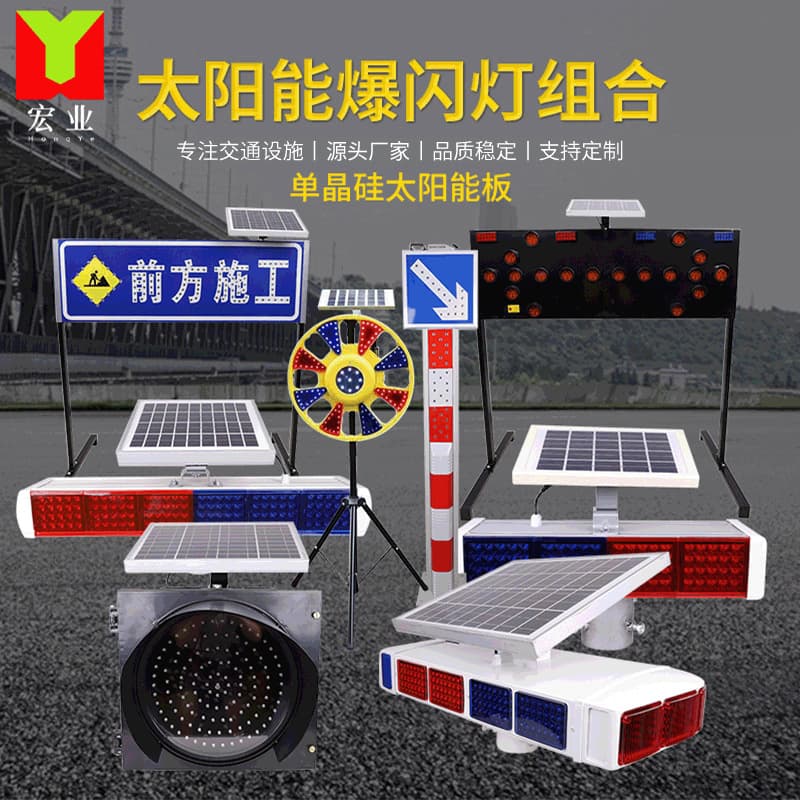 Source of supply solar flash light road construction roadblock night LED traffic light solar warning light factory