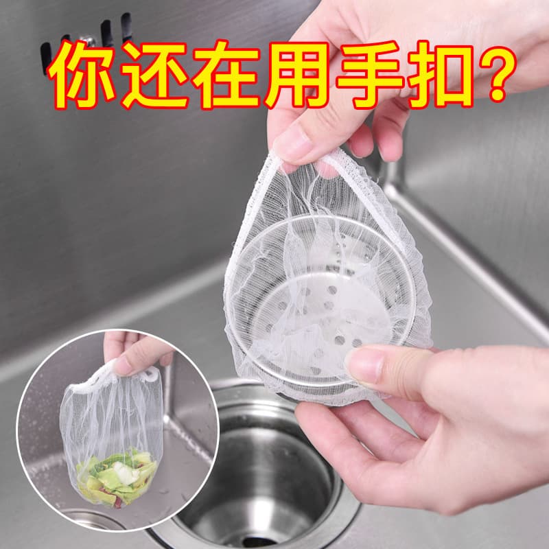 Kitchen sink sink filter, bathroom floor drain mesh, bathroom sewer drain outlet disposable filter