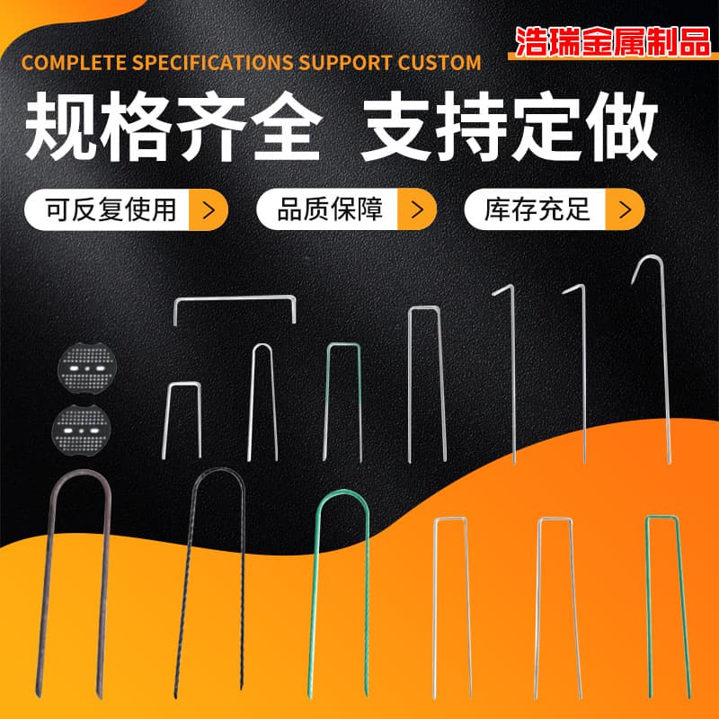Customized U-shaped ground nails, galvanized slant-pointed ground nails, gardening lawn nails, three-dimensional mesh nails, mulch nails, grass-proof cloth nails
