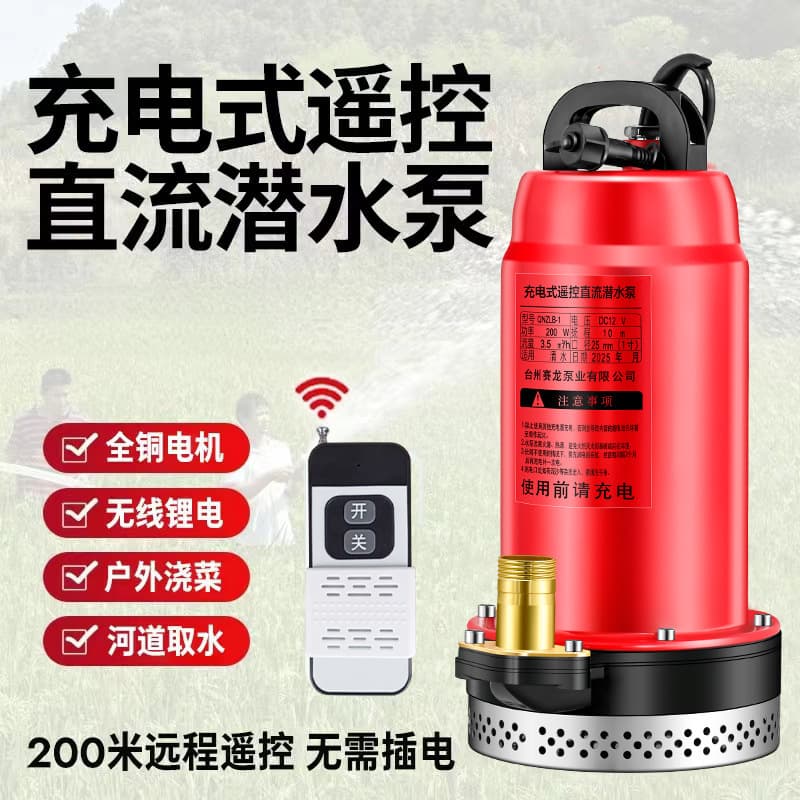 Wireless Remote Control Rechargeable Submersible Pump Electric Agricultural Household Watering Irrigation Lithium Battery Small High Power Water Pump