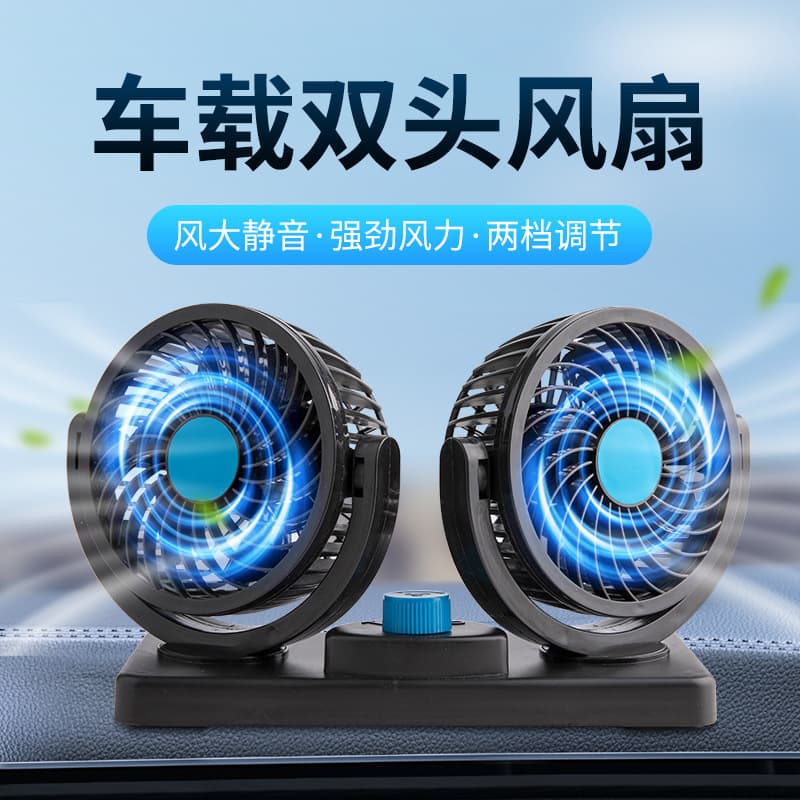 Cross-border USB Car & Home Dual-Use Fan 12V-24V Car Cooling Fan Universal for Home