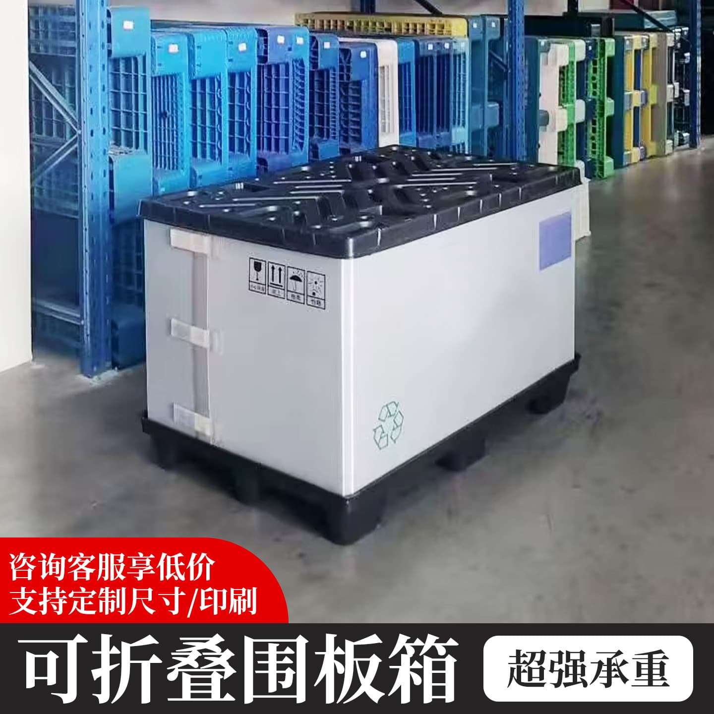 Plastic Collapsible Box Pallet Super Strong Load-Bearing Thickened Automotive Logistics Goods Turnover Box Foldable Stackable Honeycomb Panel