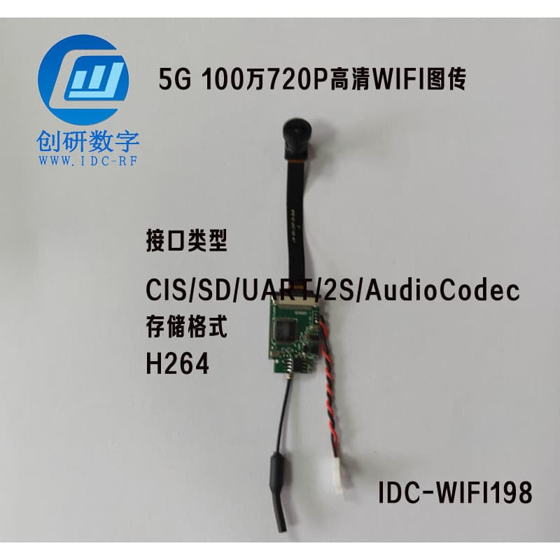Aerial Module with 5G 5.8G WiFi, 1MP HD 720P FPV for Small Surveillance Quadcopters