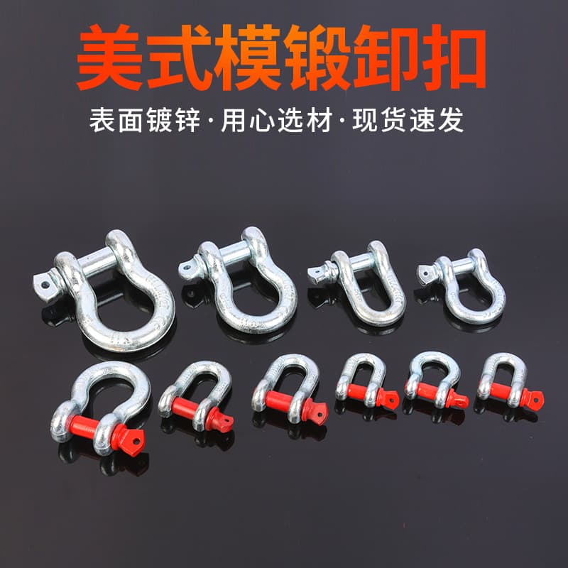 Galvanized Alloy Steel D-Type Shackle U-Type Shackle Stainless Steel Horseshoe Buckle Lifting Ring Lifting Bow Type American Shackle