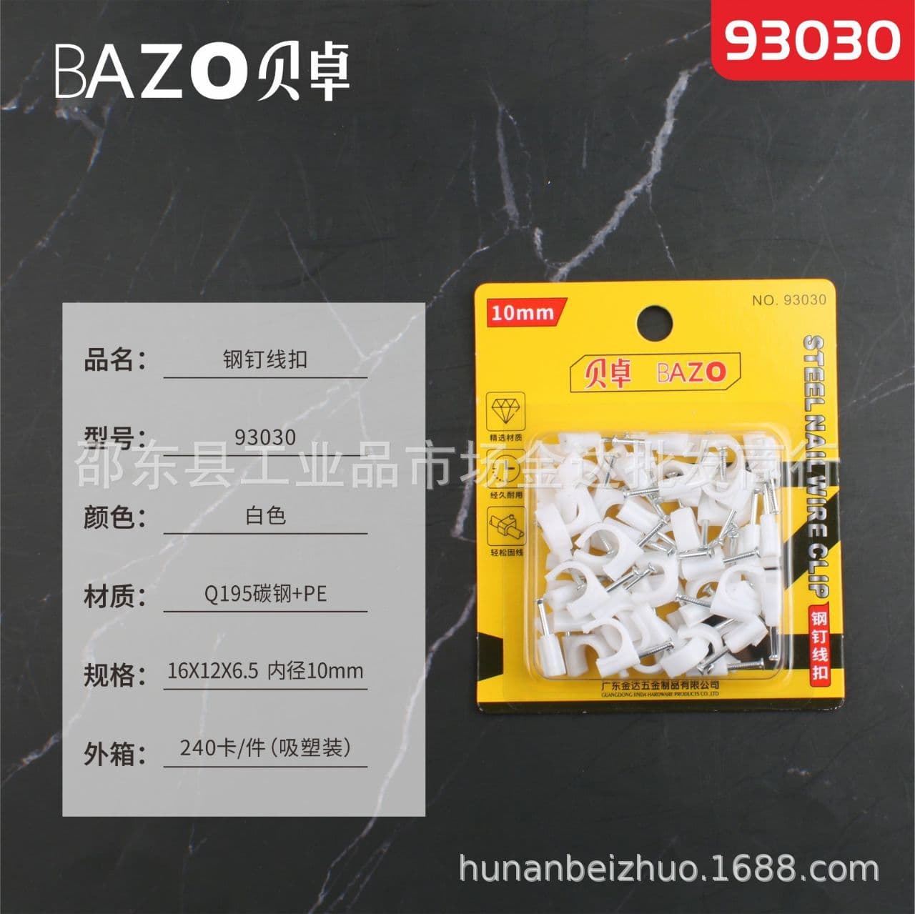 Beizhuo Power Cord Clip, Cable Clamp with Plastic Steel Nail, Square and Round Wire Clips for Cable Fixing