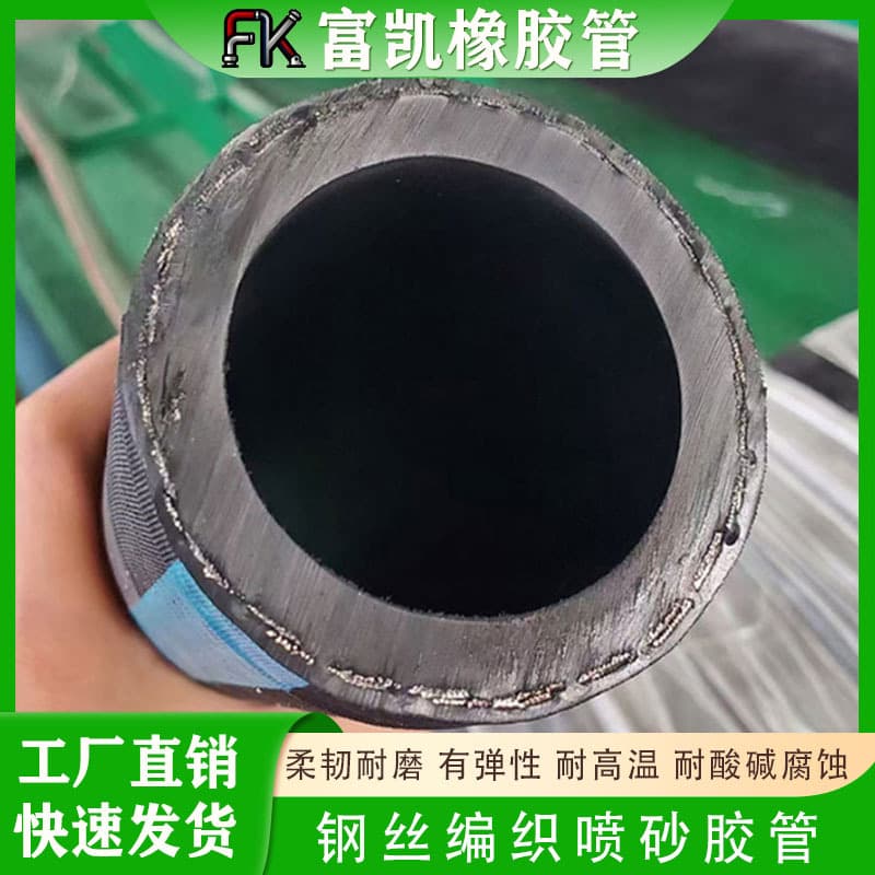 Large-Diameter Steel Wire Braided Sandblasting Hose DN51mm, Tunnel High-Pressure Oil Hose, Cement Slurry Hose, Mining Rubber Hose