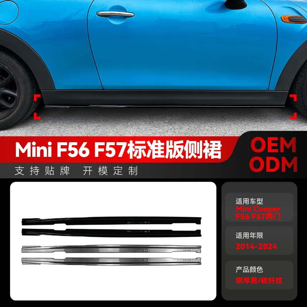 Side Skirt Body Kit for 2014-2024 BMW Mini Cooper Two-Door F56 F57 Standard Version