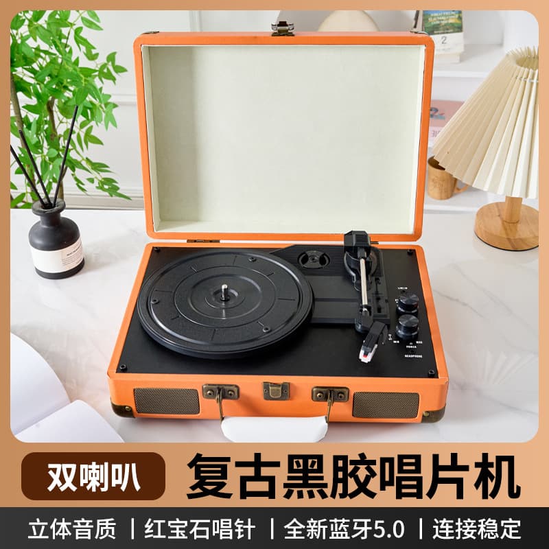Retro Vinyl Record Player Portable All-in-One Carrying Case Turntable Living Room Bluetooth Speaker Audio Gift Decor