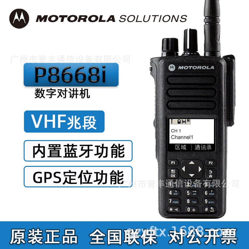 Compatible with Motorola Two-Way Radio P8668i Digital Motorola DP4801e Walkie Talkie VHF Handheld UHF