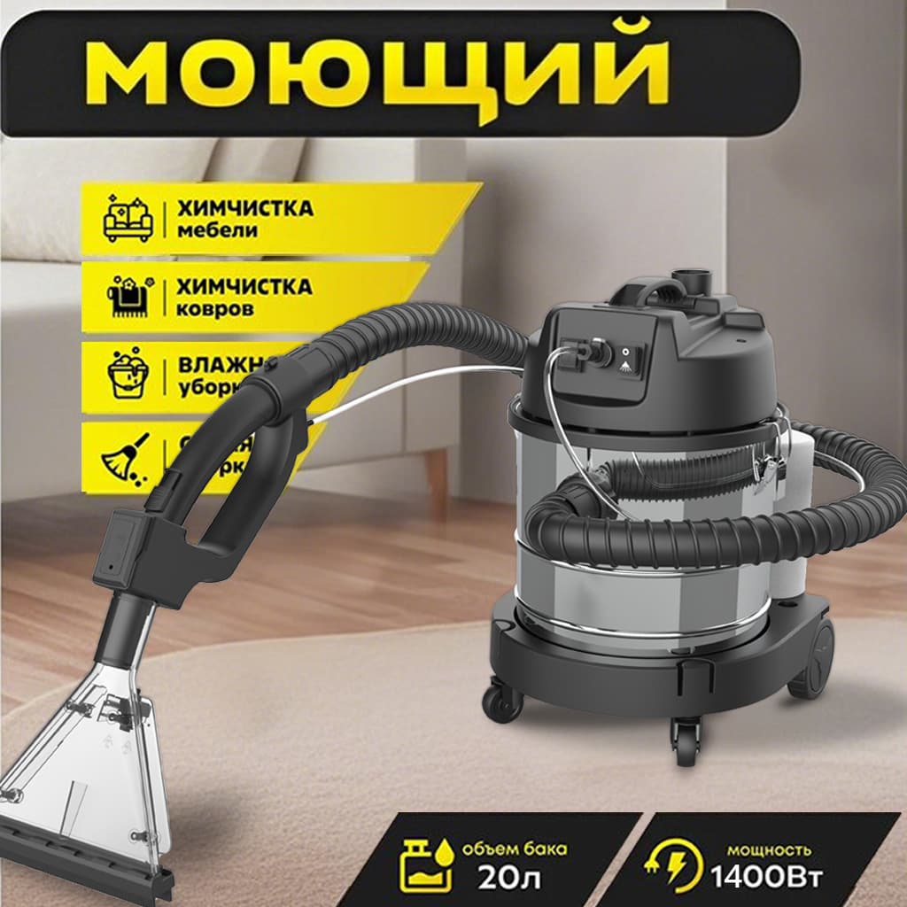 Fabric Sofa Cleaning Machine with Spray-Suction Wet/Dry Tank Integrated, Home Use No-Dismantle Carpet, Curtain, Mattress