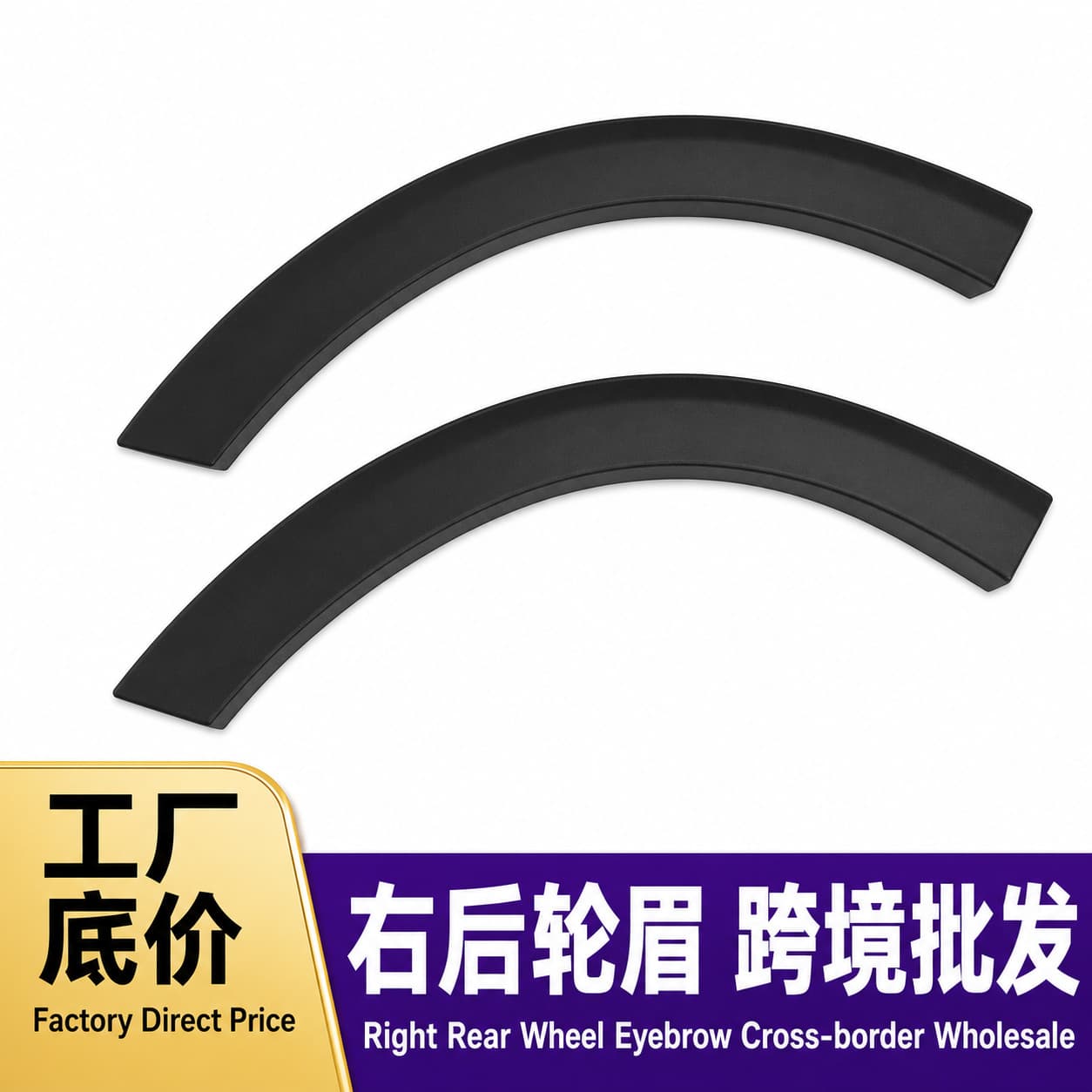 Right Rear Wheel Arch Front Section Assembly Rear Fender Wheel Arch Anti-Scratch Strip Car Exterior Trim Part In Stock Wholesale
