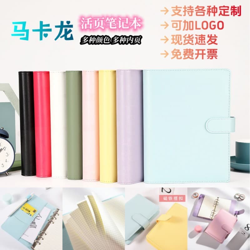 Cross-border Supply A6 Journal Chinese Style Japanese Korean Cute Student Notebook A5 Loose-leaf Notebook Small Refill