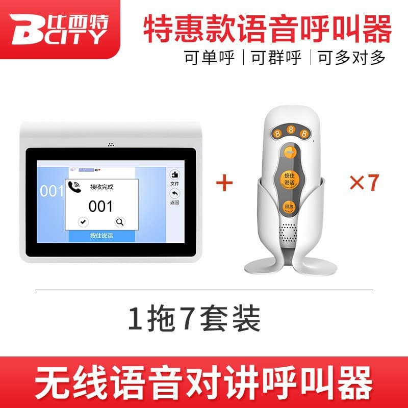 Restaurant, Postpartum Care Center, Chess and Card Room, Tea House Intercom Call Button Service Bell Wireless Voice Caller Wireless Intercom