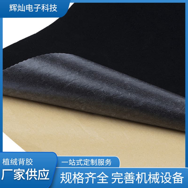 Manufacturer direct supply wholesale black single-sided adhesive velvet flock fabric for sofas, clothing, and tablecloths.