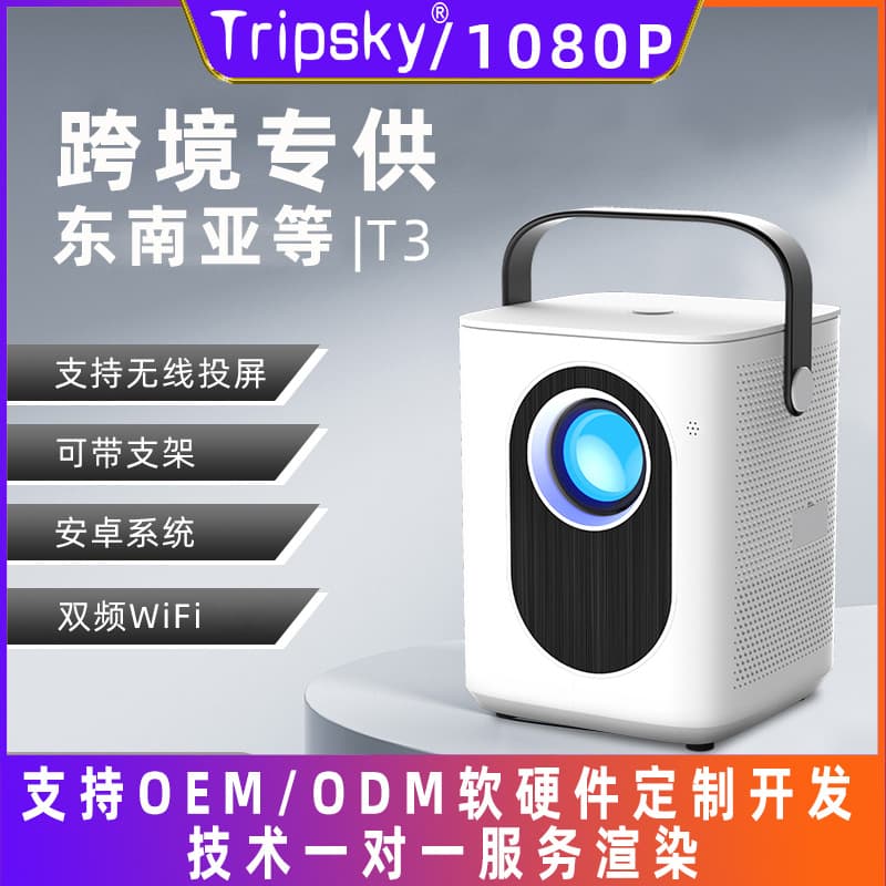 Cross-border Portable 1080P HD Projector, Wireless Small Projector for Phones, New Model