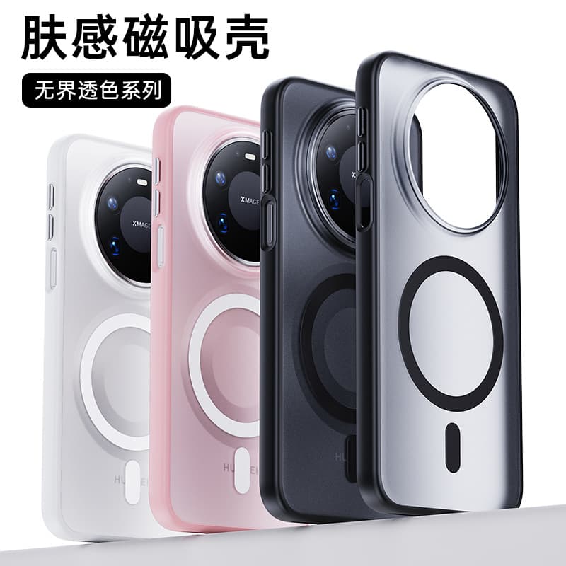Suitable for Huawei mate80 mobile phone case magnetic 80promax frosted transparent 80RS two-in-one tpu+pc